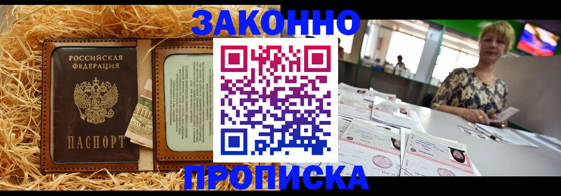 временная регистрация для всех в Мичуринске