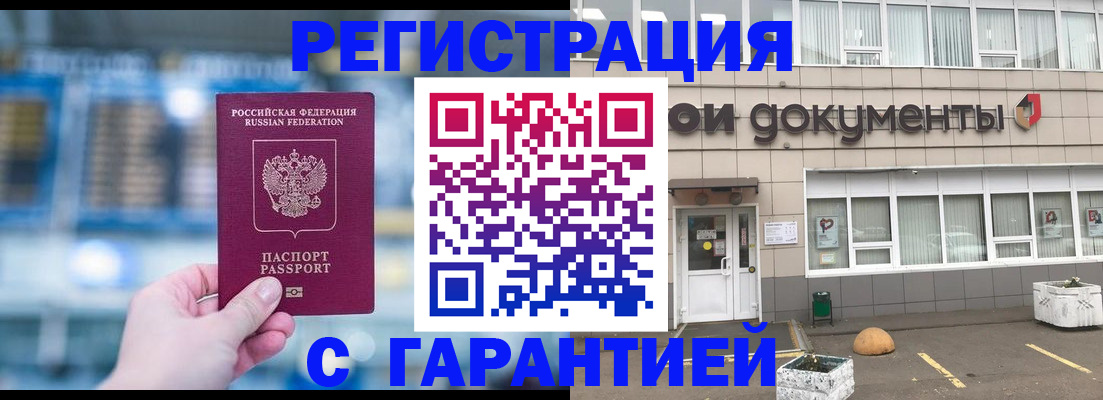 временная регистрация адрес в Мичуринске