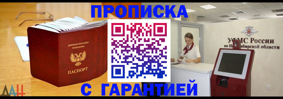 прописка иностранных граждан в Мичуринске