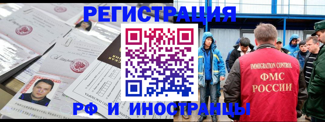 прописка в Мичуринске