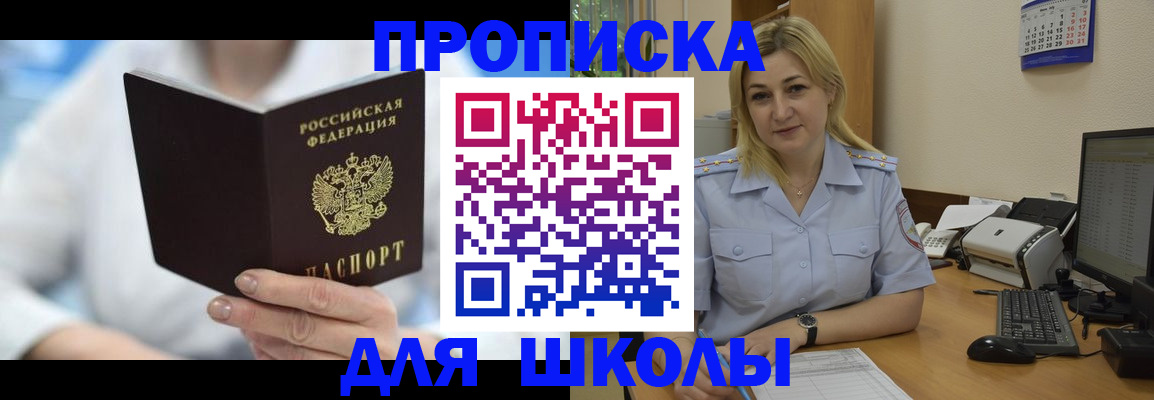 временная регистрация 2025 в Мичуринске
