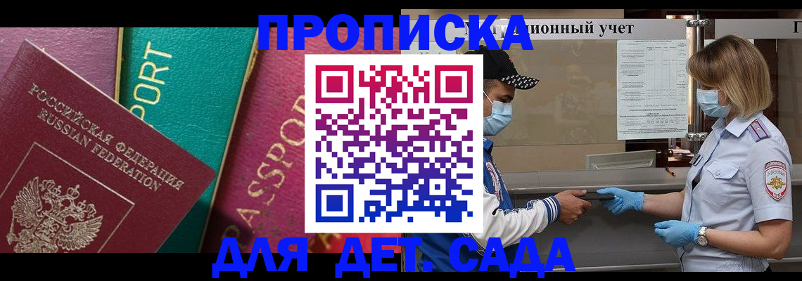 пропишу в квартире в Мичуринске