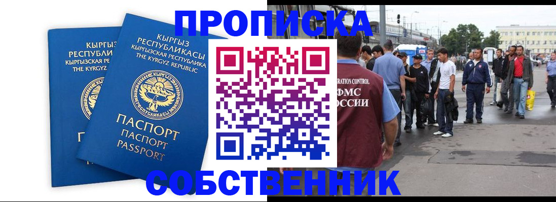 временная регистрация адрес в Мичуринске